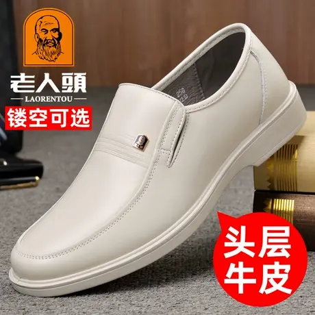 老人头白皮鞋男真皮商务休闲男鞋镂空打孔凉皮鞋透气中年爸爸鞋商品大图