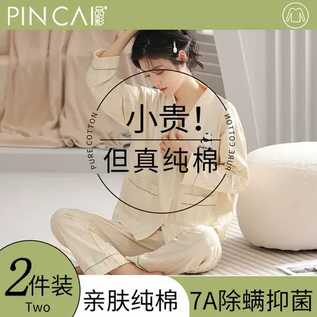 睡衣女春秋季长袖纯棉抗菌防螨柔软开衫宽松甜美可外穿家居服套装商品大图