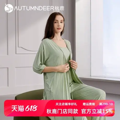 秋鹿中袖开衫长裤家居服三件套纯色简约凉感冰丝吊带睡衣女款夏款商品大图