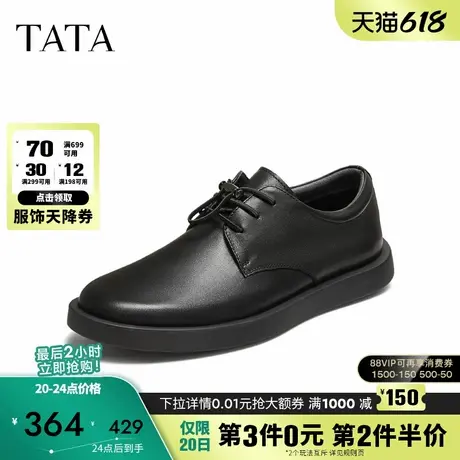 TATA他她男鞋2025秋商场同款纯色舒适百搭休闲皮鞋新款MGD03CM5商品大图