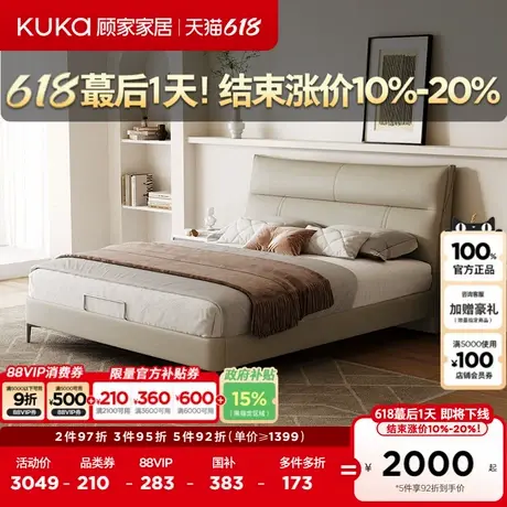 顾家家居现代简约头层牛皮撑腰软包双人主卧床真皮床全部8306商品大图