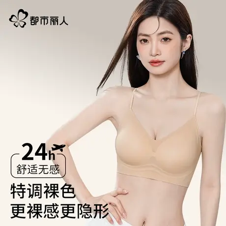 都市丽人粉底液内衣女小胸聚拢无痕透气夏薄款细肩带2025美背文胸商品大图