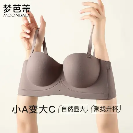 梦芭蒂无肩带内衣女小胸聚拢无痕文胸无钢圈上托美背胸罩云清梦瑶图片