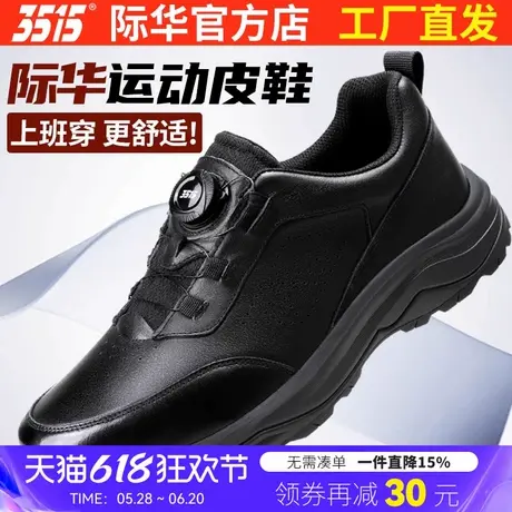 际华3515强人商务运动休闲皮鞋真皮软底减震百搭男鞋户外防滑耐磨商品大图