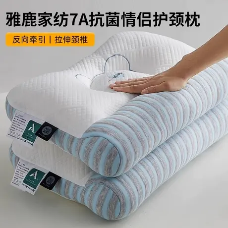 雅鹿7A抗菌牵引枕头护颈椎助睡眠一对装家用枕芯单人宿舍深睡整头商品大图