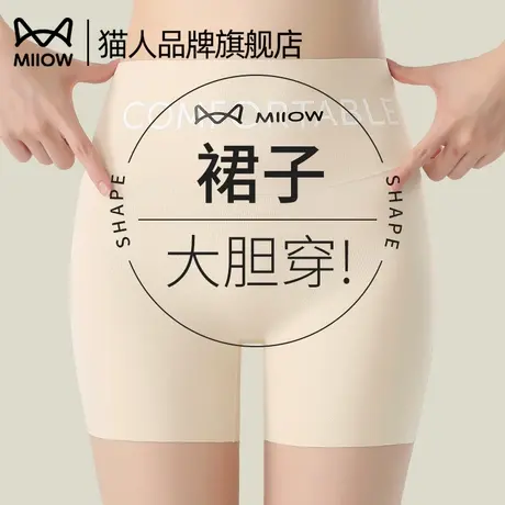 猫人冰丝安全裤女防走光夏季新款无痕内裤三合一高腰收腹打底短裤商品大图