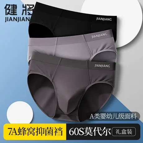 健将男士内裤男三角裤男款莫代尔抗菌大码男生青少年短裤男式土裤图片