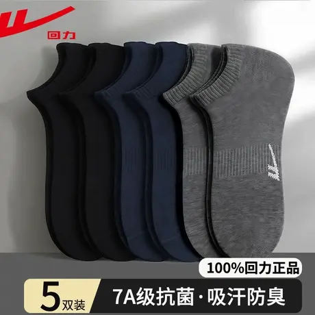 回力正品纯色袜子7A抗菌防臭夏季薄款男士商务运动袜不勒脚短袜商品大图