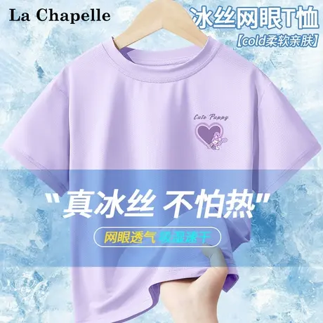 拉夏贝尔女童短袖t恤2025新款夏装速干上衣儿童薄款体恤冰丝半袖商品大图