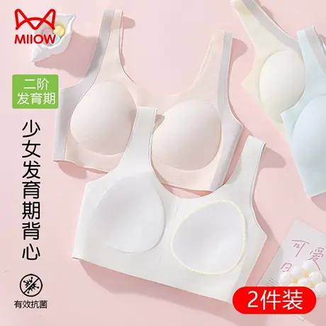 猫人发育期少女生内衣学生初中女孩童青春期二阶段背心高中生文胸商品大图