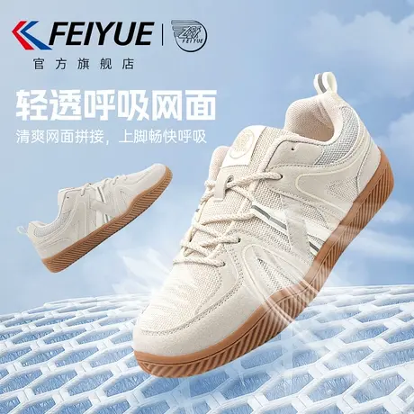 feiyue/飞跃男鞋网鞋男2025夏季新款爆款潮流网面透气休闲德训鞋商品大图