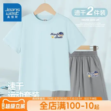 真维斯童装男童夏装套装儿童2025新款速干短袖短裤夏款运动两件套商品大图