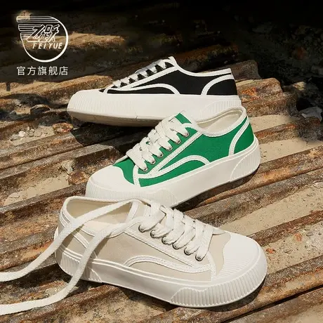 feiyue/飞跃女鞋帆布鞋女夏季新款爆款百搭小白鞋休闲透气板鞋子商品大图