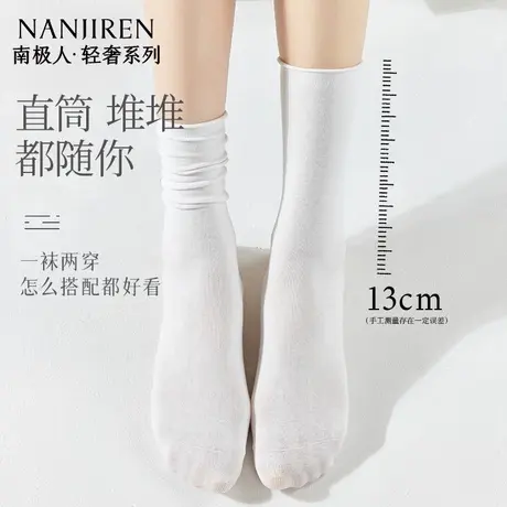 南极人袜子女中筒袜纯棉夏季薄款纯色堆堆袜无骨中筒袜抗菌防臭PB图片