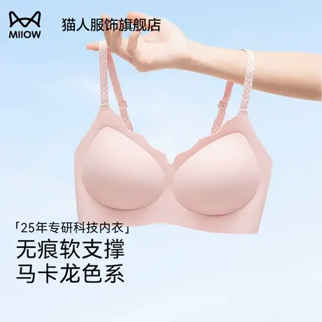 猫人内衣女小胸聚拢无钢圈防下垂收副乳无痕美背夏季薄款文胸罩商品大图