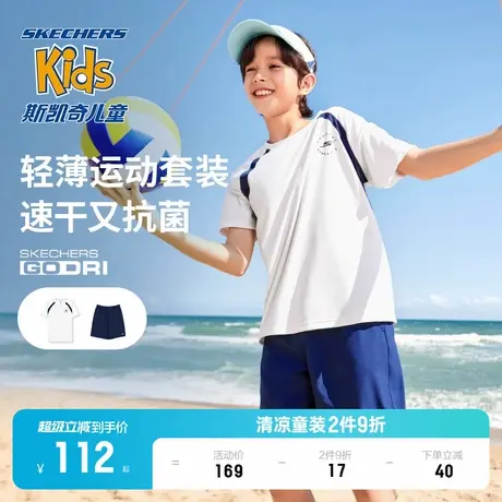 【速干抗菌】斯凯奇男女短袖套装夏季新款T恤儿童百搭短裤两件套图片