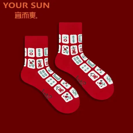 YOUR SUN/宜而爽麻将中筒袜子情侣新年本命年男女国潮大红袜图片