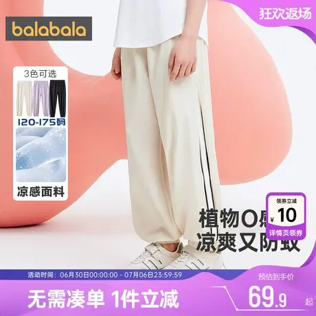 巴拉巴拉儿童裤子男童女童运动裤夏季新款童装大童薄休闲防蚊长裤商品大图