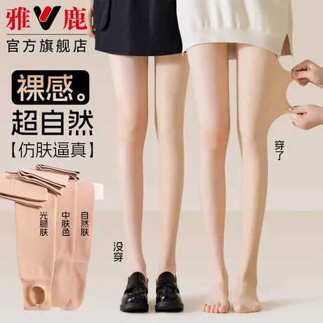 光腿神器春秋薄款丝袜女打底裤加绒加厚秋冬自然肉色不勾丝连裤袜图片