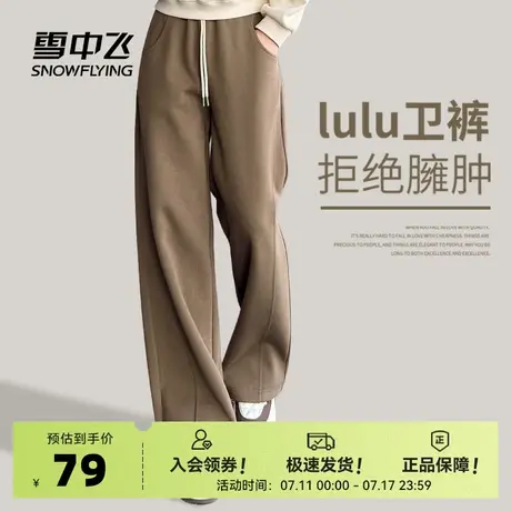 【会员专享特惠】雪中飞运动裤女26新款琥珀流光穿搭女士休闲裤PC商品大图