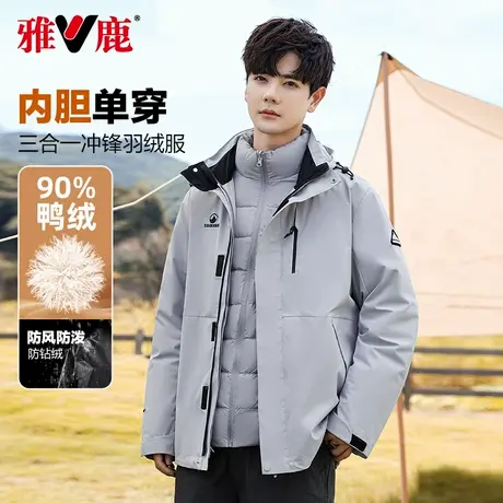 雅鹿羽绒服男中长款2025冬季新冲锋上衣三合一防风防雨户外登山服商品大图