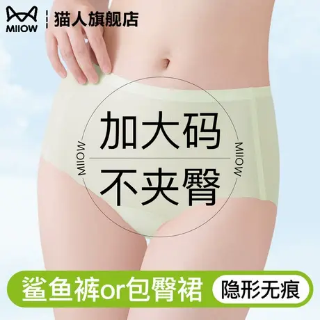 猫人加大码内裤女士胖mm2025新款隐形无痕不夹臀透气全棉裆三角裤商品大图