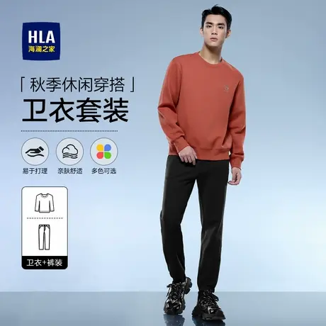 HLA/海澜之家红卫衣套装两件套2025秋季新款圆领柔软套头衫上衣男图片