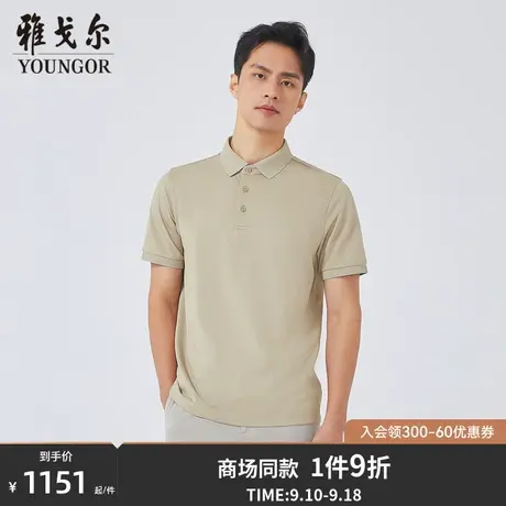 【商场同款】雅戈尔男士短袖T恤夏季新款官方商务休闲POLO衫S3177商品大图