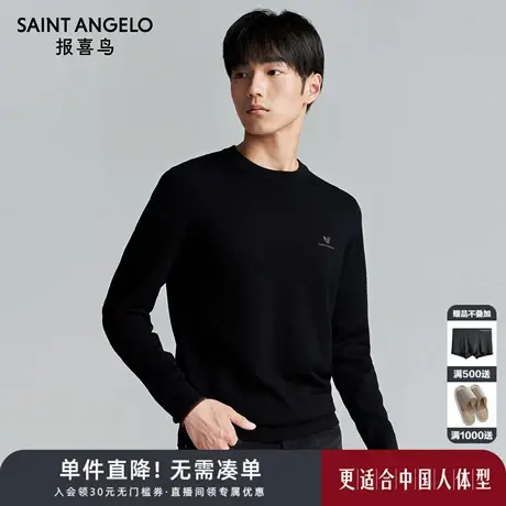 【可机洗圆领】报喜鸟秋季新款男士商务休闲长袖羊毛衫打底毛衣男图片