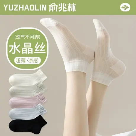 袜子女士短袜夏季薄款水晶冰丝袜无骨凉感冰冰袜网眼夏天中短筒袜商品大图