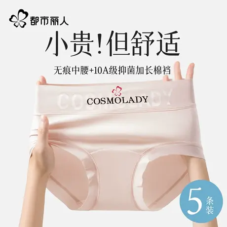 都市丽人四叶草内裤女纯棉10A抑菌加长裆2025新款无痕中腰三角裤商品大图