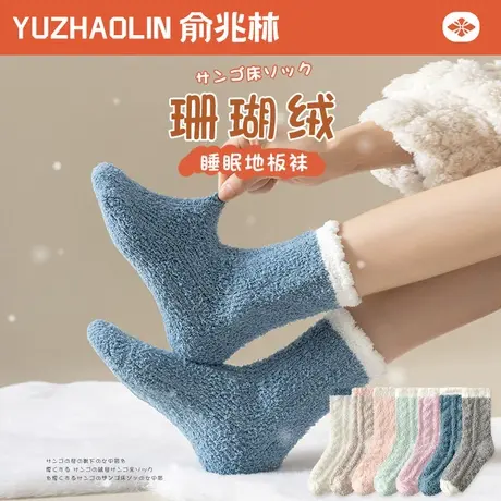 珊瑚绒袜子女秋冬季加绒加厚中筒袜保暖居家睡眠地板袜长筒月子袜商品大图