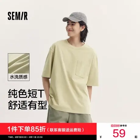 [商场同款]森马短袖T恤男2024夏季新款简约纯色上衣宽松百搭休闲商品大图