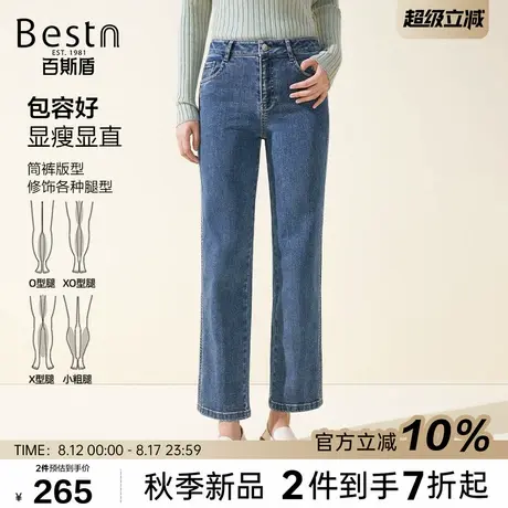 百斯盾官方女士牛仔裤2025秋冬时尚休闲直筒显瘦舒适垂感女九分裤商品大图