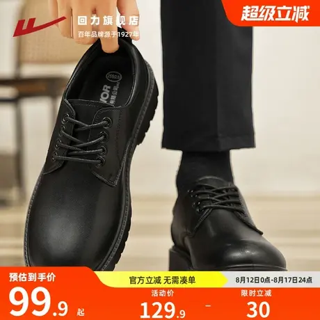 回力男皮鞋夏季软底透气休闲通勤厚底增高黑色鞋子男士结婚新郎鞋商品大图