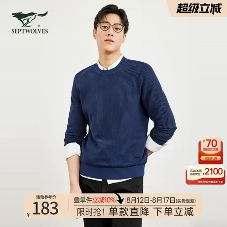 七匹狼卫衣男士2025新款秋冬季圆领长袖t恤纯棉灰蓝打底衫男装潮商品大图