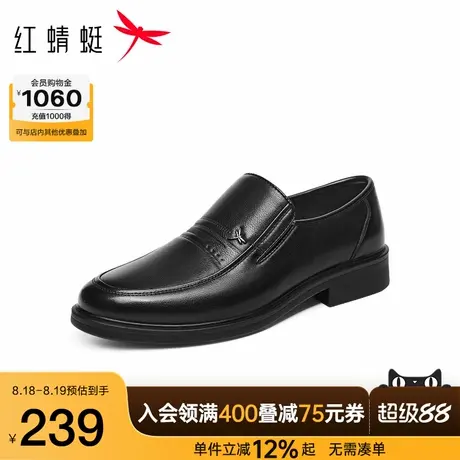 红蜻蜓正装皮鞋2025秋冬新款男鞋一脚蹬商务通勤皮鞋真皮舒适男鞋商品大图