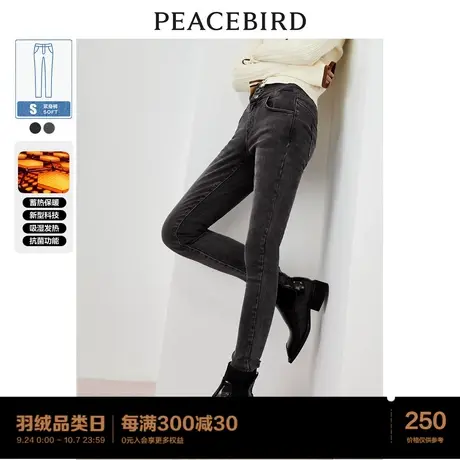 太平鸟蓄热太阳能小脚紧身牛仔裤女2023冬新款抗菌吸湿弹加绒裤子图片