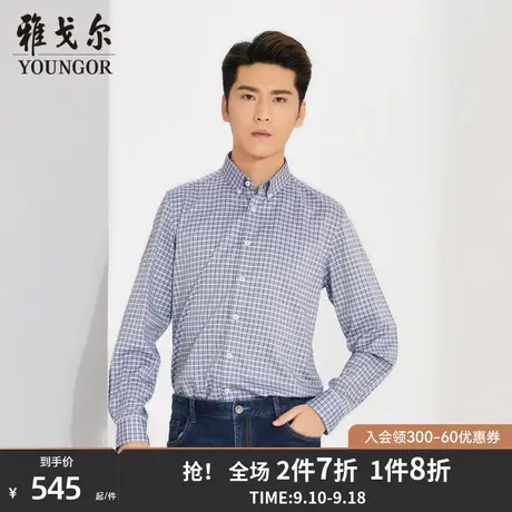 雅戈尔男士长袖衬衫秋季新款官方商务休闲牛津纺长袖衬衣男S1227商品大图