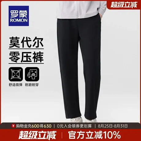【含莫代尔】罗蒙男士松紧腰休闲裤2025秋季新款日常百搭直筒长裤图片