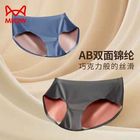 猫人无痕内裤女士冰丝凉感抗菌透气中腰运动女生夏季薄款三角短裤商品大图