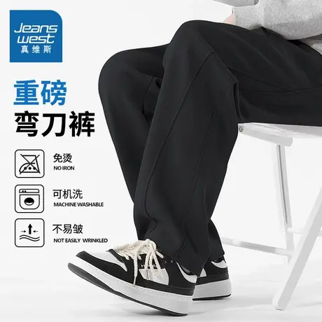 NN真维斯美式弯刀裤男款春秋垂感直筒裤子男士青少年宽松休闲卫裤商品大图
