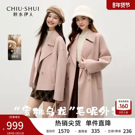 粉色双排扣毛呢大衣女 2025年冬季新款慵懒松弛感翻领绵羊毛外套图片