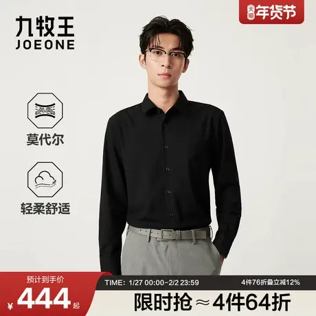 九牧王男装秋冬舒适百搭亲肤衬衫图片