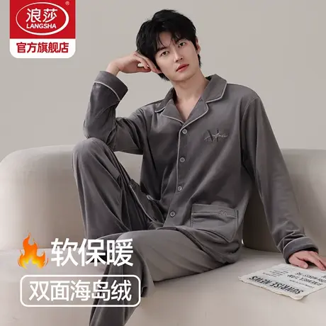 浪莎男士睡衣冬季海岛绒男款加绒加厚大码冬装保暖家居服套装HJ图片