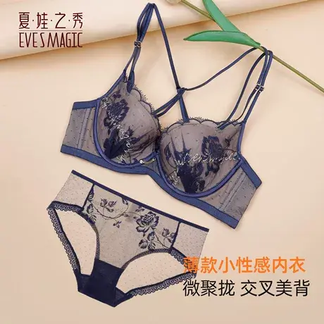 夏娃之秀女小胸聚拢深V显大性感内衣套装2026年新款软支撑文胸女商品大图