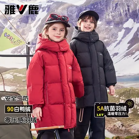 雅鹿儿童羽绒服中长款男童爆款2025新款加厚中大童女童过膝极寒冬商品大图