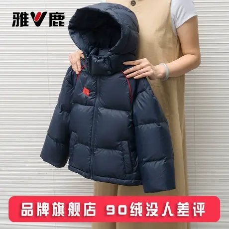 雅鹿2025新款儿童羽绒服短款男童女童中小童宝宝加厚洋气冬装外套商品大图