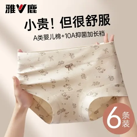雅鹿内裤女士a类纯棉7a级抗菌三角裤少女生2026新款全棉无痕短裤商品大图