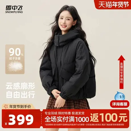 雪中飞2026春新款女士时尚羽绒服拼接时尚韩系通勤休闲廓形花苞商品大图